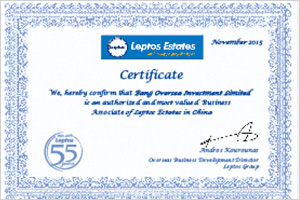 塞浦路斯Lepto授權(quán)書